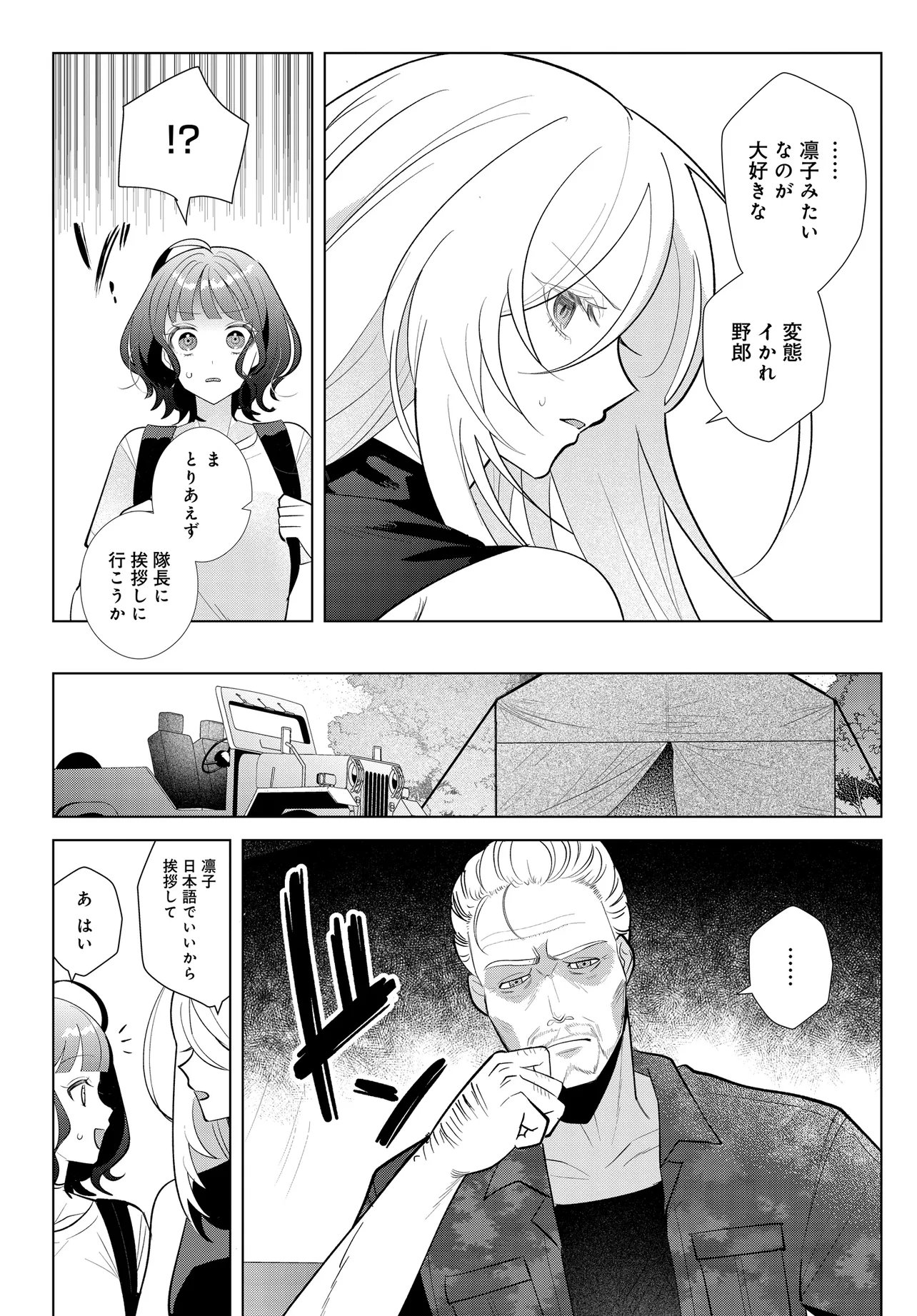 SHIMAI YOUHEI Chapter 2.1 page 9 - nihonkuni.com
