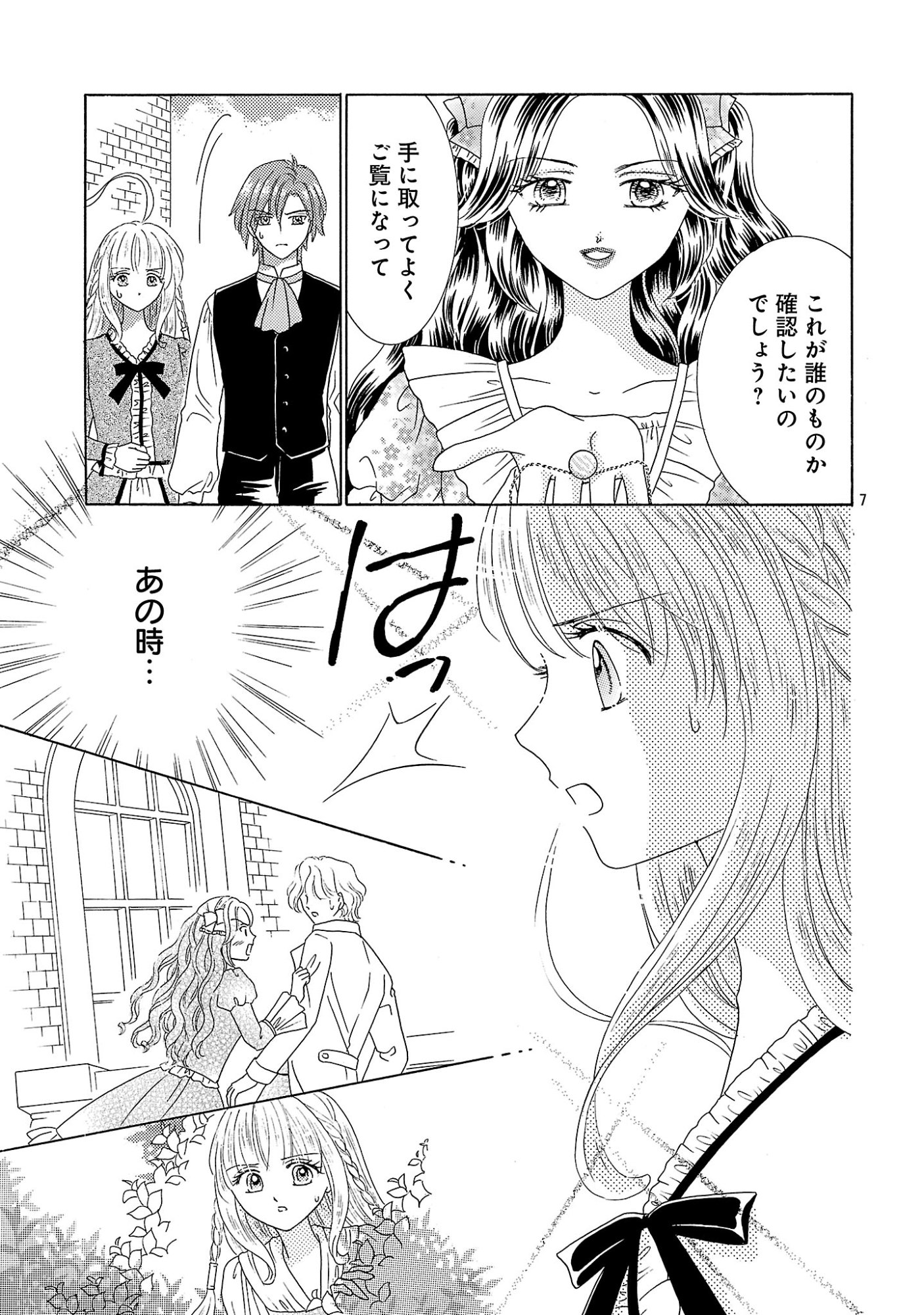 SHIITAGERARETA ICHIGOHIME HA SEIJO NO LOOP NI ICHIGO DE ARAGAU Chapter 19.1 page 9 - nihonkuni.com
