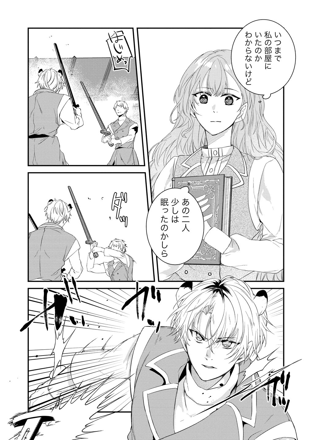 WATASHI NO UNMEI WA, DAMATTE AI WO KATARU KOMATTA HITO DE ME WO HANASENAI. ~MOFU-MOFU NA YUKIHYOU KISHI NI MASSHIGURA NI DEKIAI SAREMASHITA~ Chapter 2 page 9 - nihonkuni.com