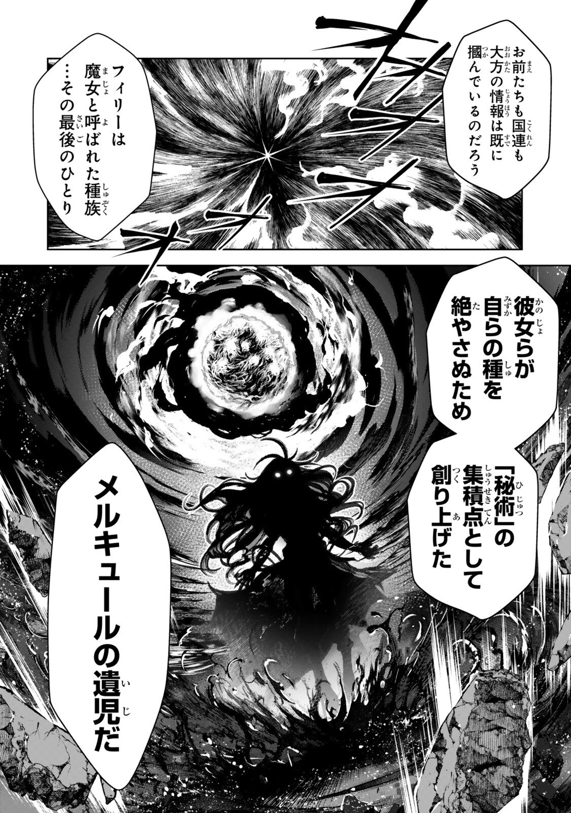 MAHOU SHOUJO LYRICAL NANOHA EXCEEDS Chapter 9.1 page 9 - nihonkuni.com