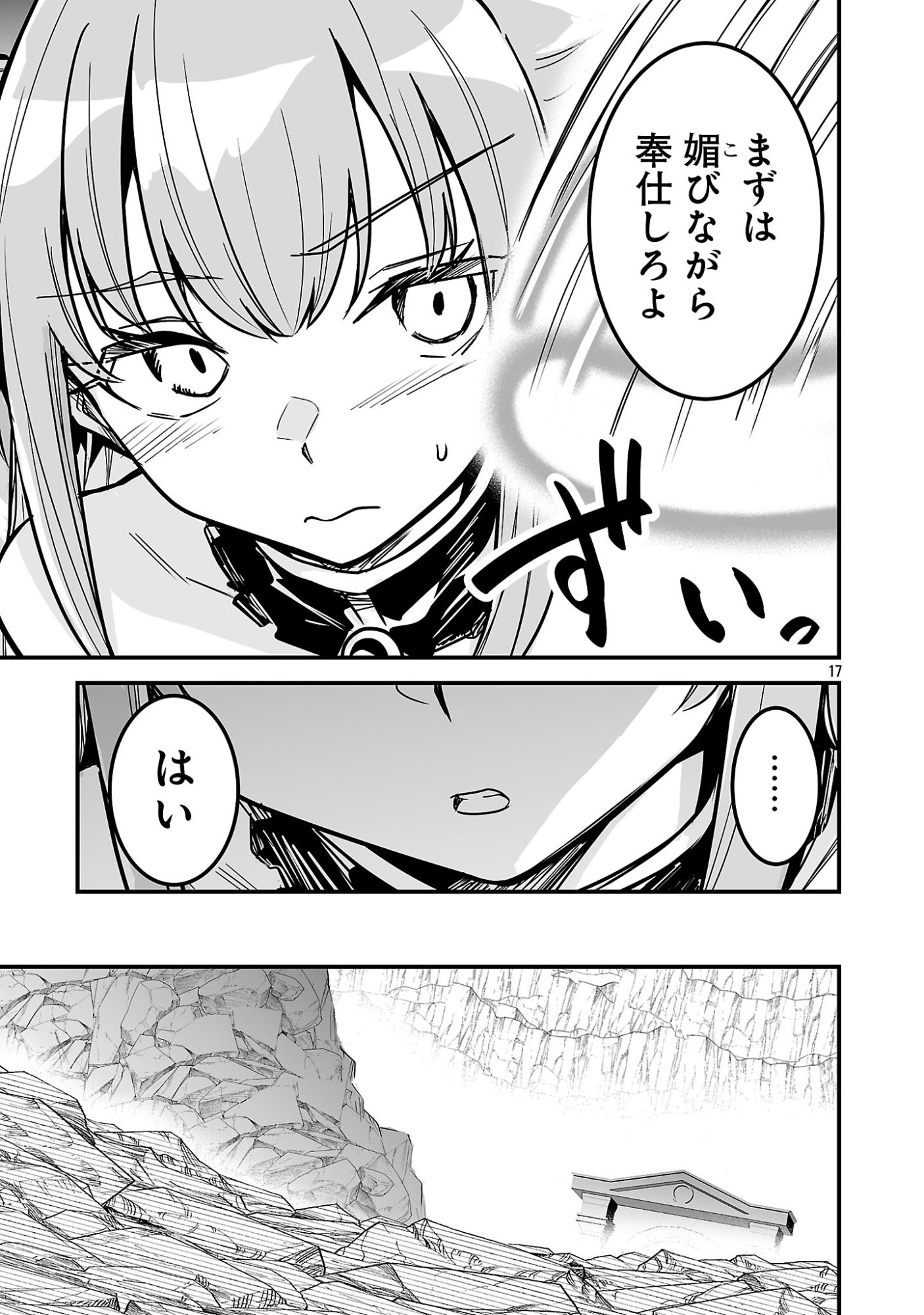 HUNTER GUILD NO URA QUEST ~SSS RANK NO WATASHI NARA ECCHI NA QUEST MO YOYUU (?) DESU~ Chapter 5.2 - Page 9