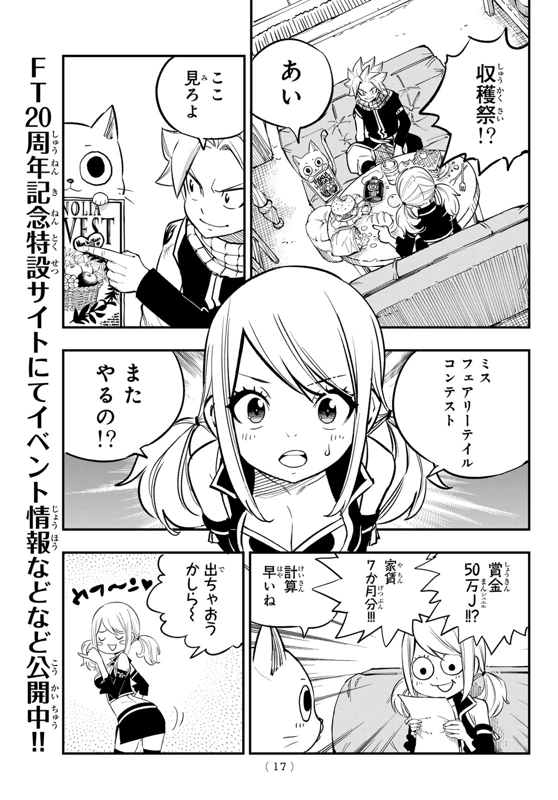 FAIRY TAIL RE:FANTASIA Chap 1 - Pic 7