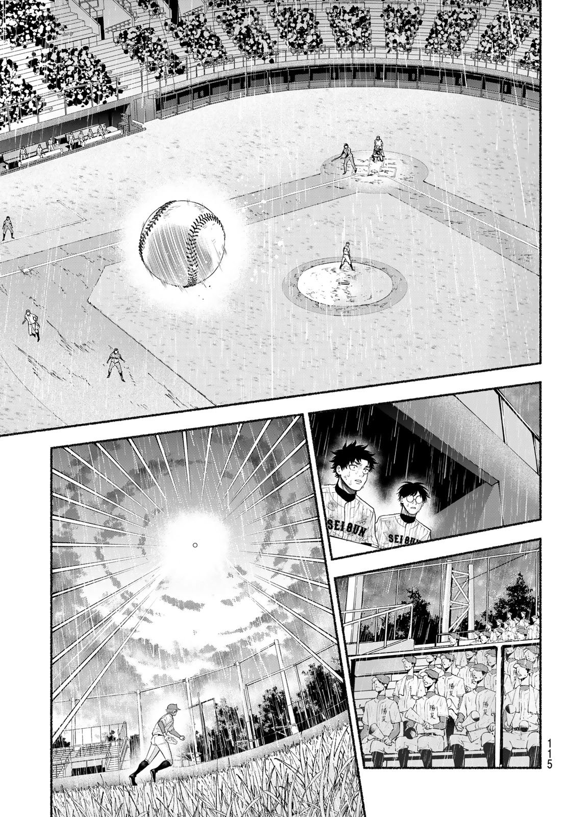 SURUGA METEOR Chapter 70 page 4 - nihonkuni.com