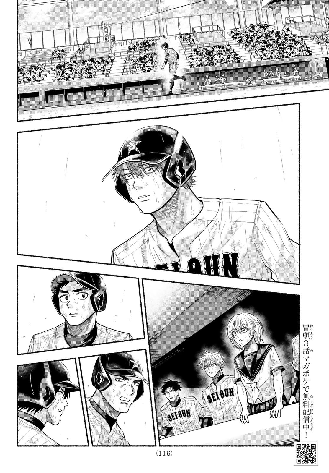 SURUGA METEOR Chapter 70 page 5 - nihonkuni.com