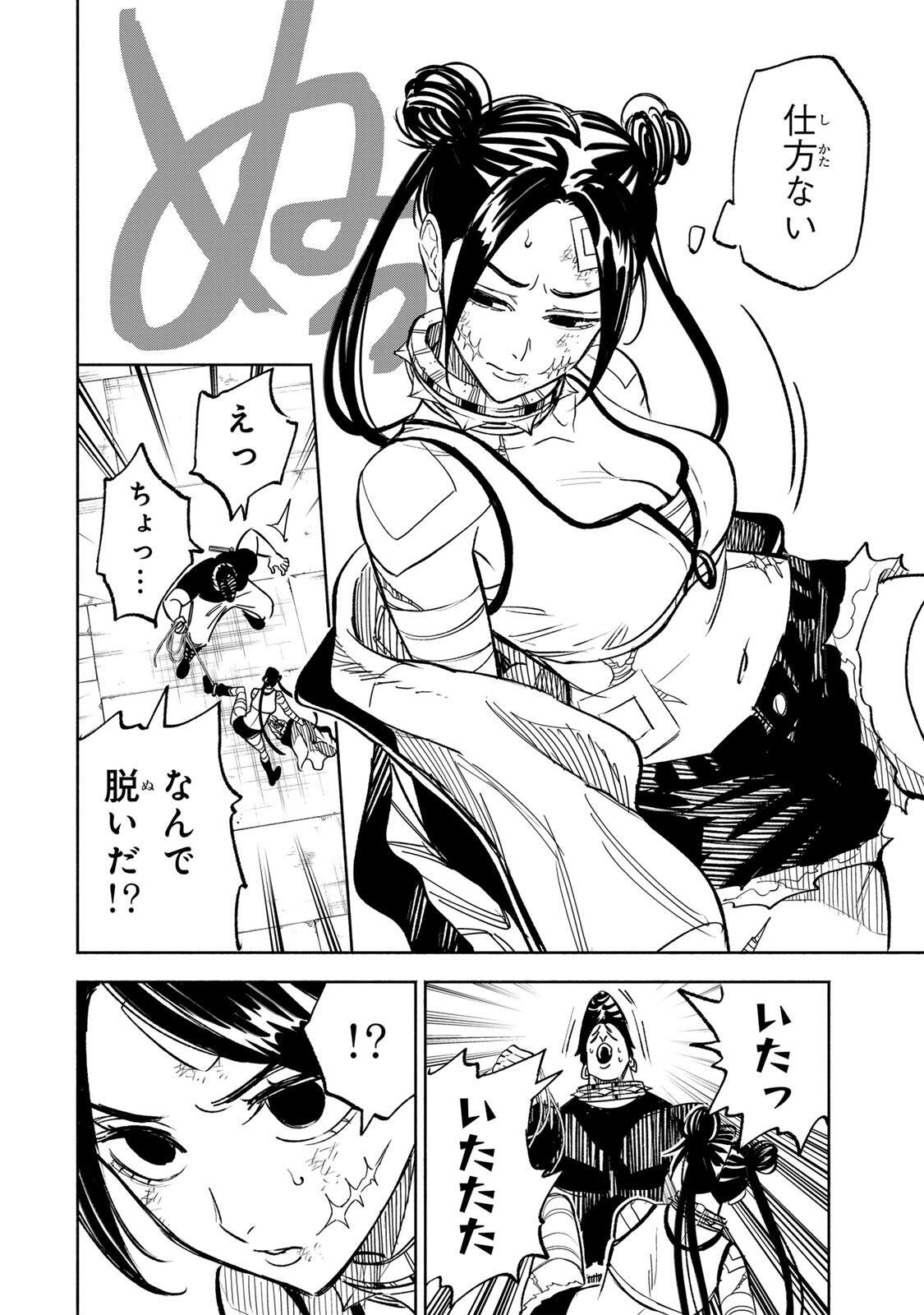 TASOGARE MACHI PRISONERS Chapter 47 page 10 - nihonkuni.com