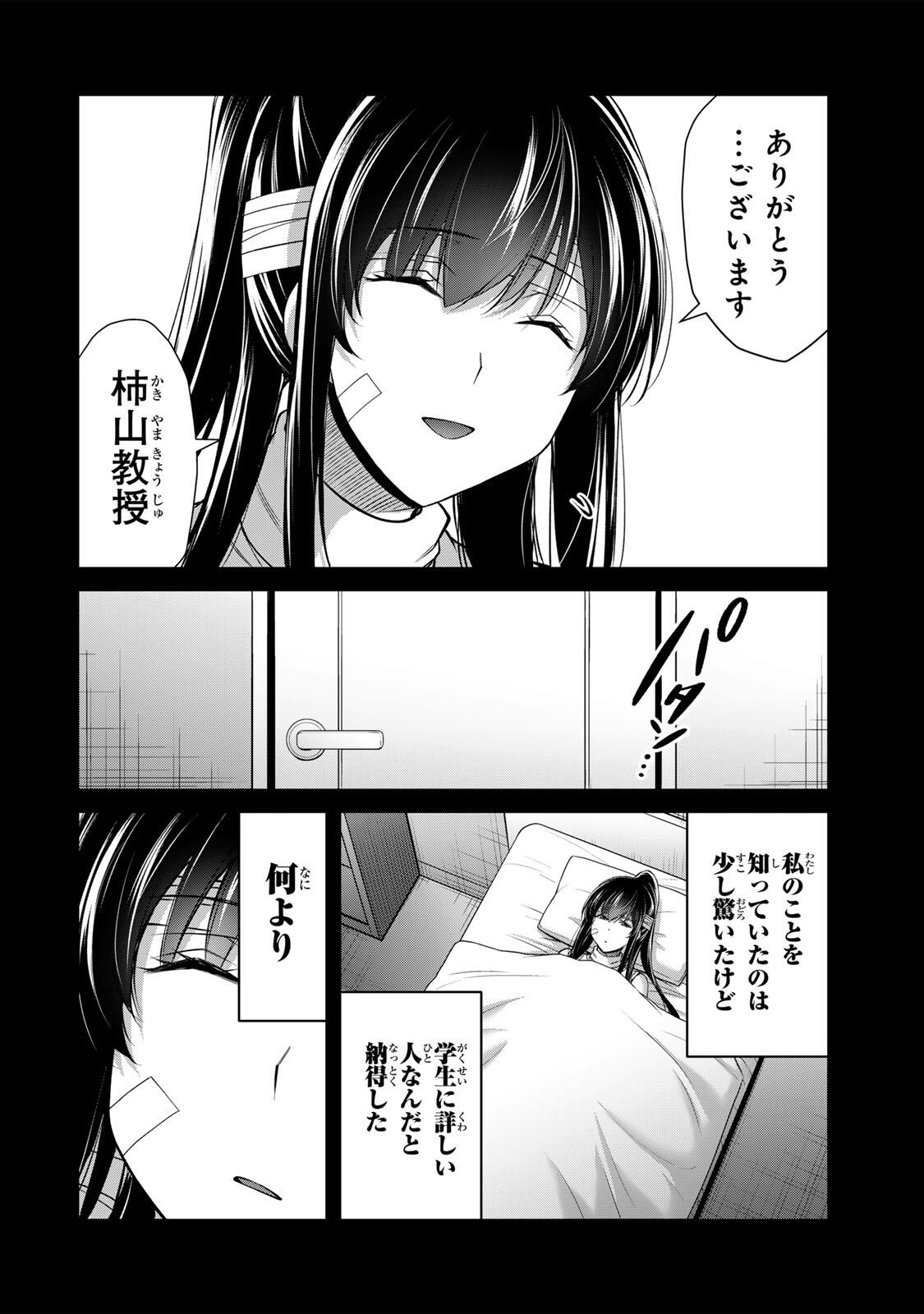 GUILTY CIRCLE Chapter 244 page 10 - nihonkuni.com