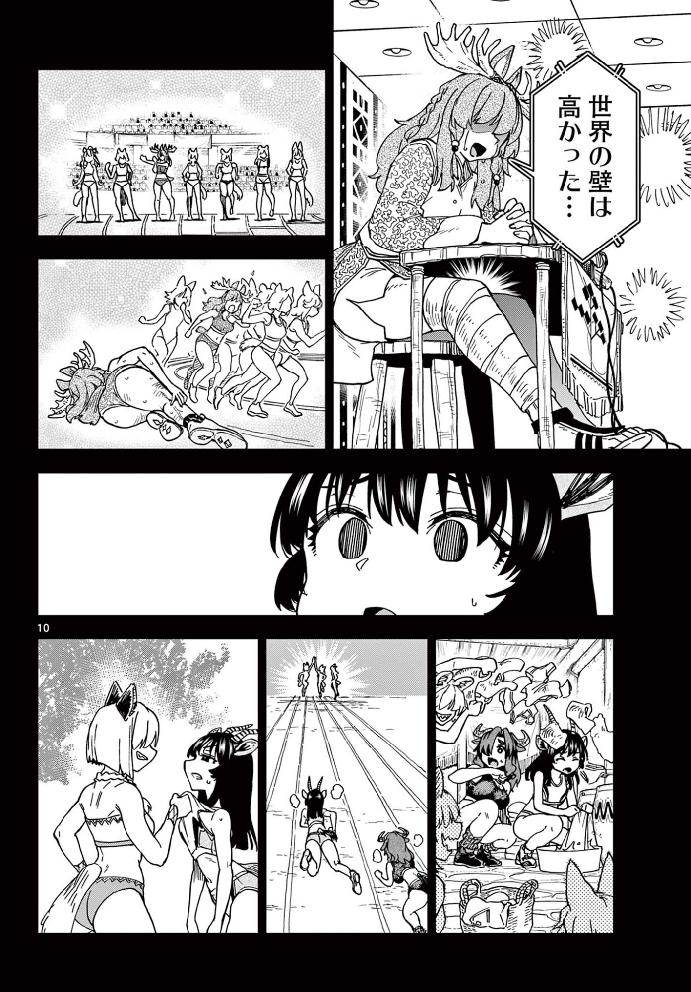 ISEKAI RIKUJOU Chapter 13 page 10 - nihonkuni.com