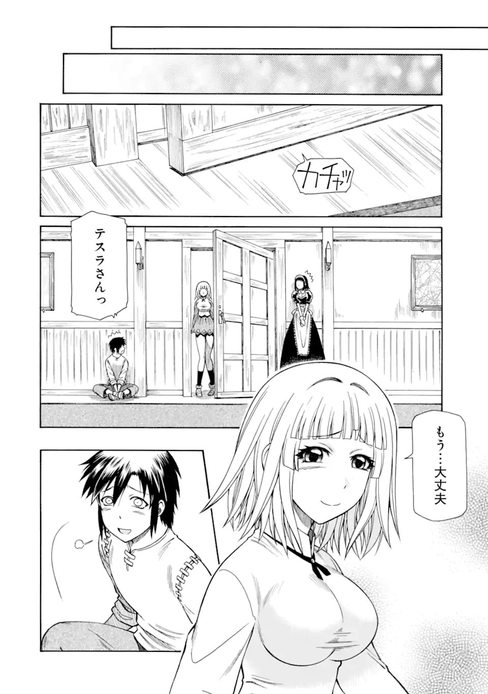 TEIHEN SENSHI, CHEAT MADOUSHI NI TENSHOKU SURU! (MANGA) - RAW Chapter 46.3 page 10 - nihonkuni.com