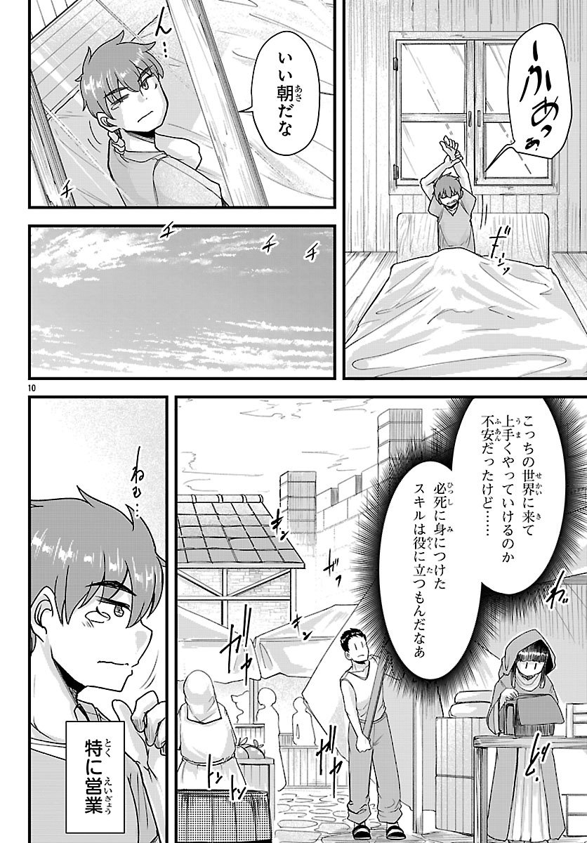 MEGAMI TO KEKKON SHITE ISEKAI SHINKON SEIKATSU Chapter 11 page 10 - nihonkuni.com