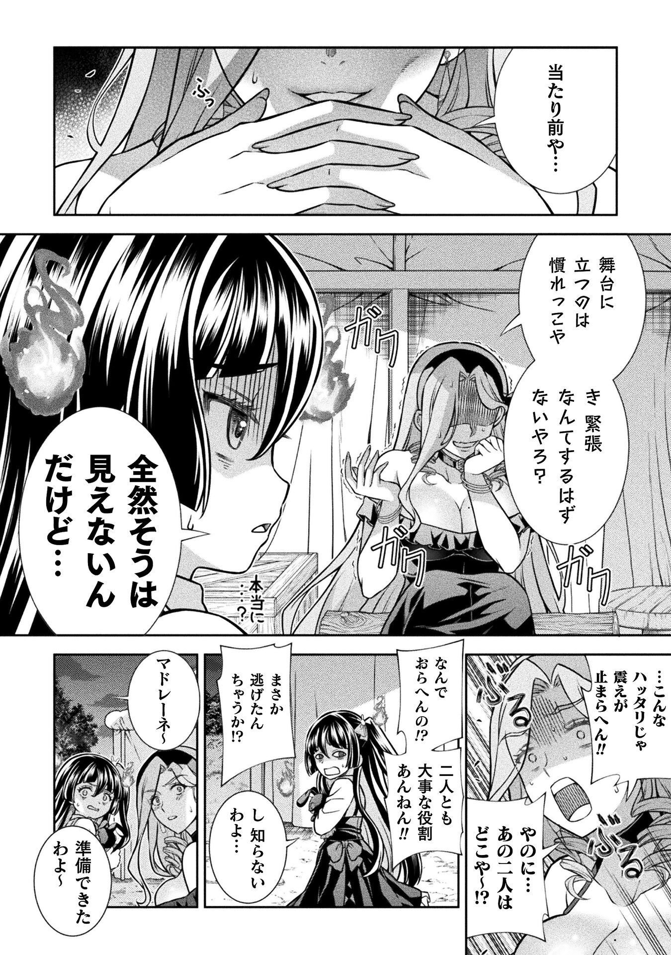 ATM OJISAN - ISEKAI DE MOTE-KI GA TOMARANAI! Chapter 21 page 10 - nihonkuni.com