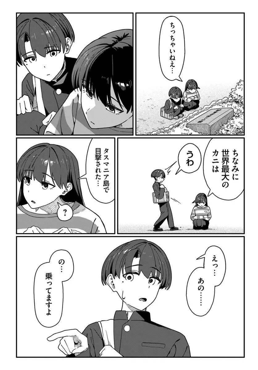 DAUNAKEI O NEESAN NI MAINICHI KASU NO USO WO NAGASHIKOMA RERU HANASHI Chapter 21 page 10 - nihonkuni.com