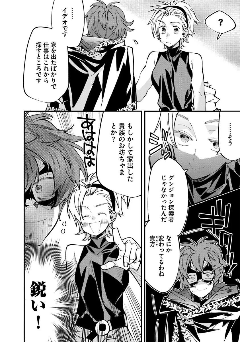 NADAI TSUJI SOBA ISEKAI TEN Chapter 28.1 page 10 - nihonkuni.com