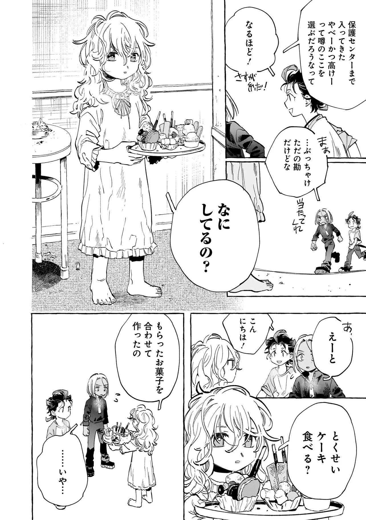 NEO UNDER THE HEAVEN Chapter 4.1 page 10 - nihonkuni.com