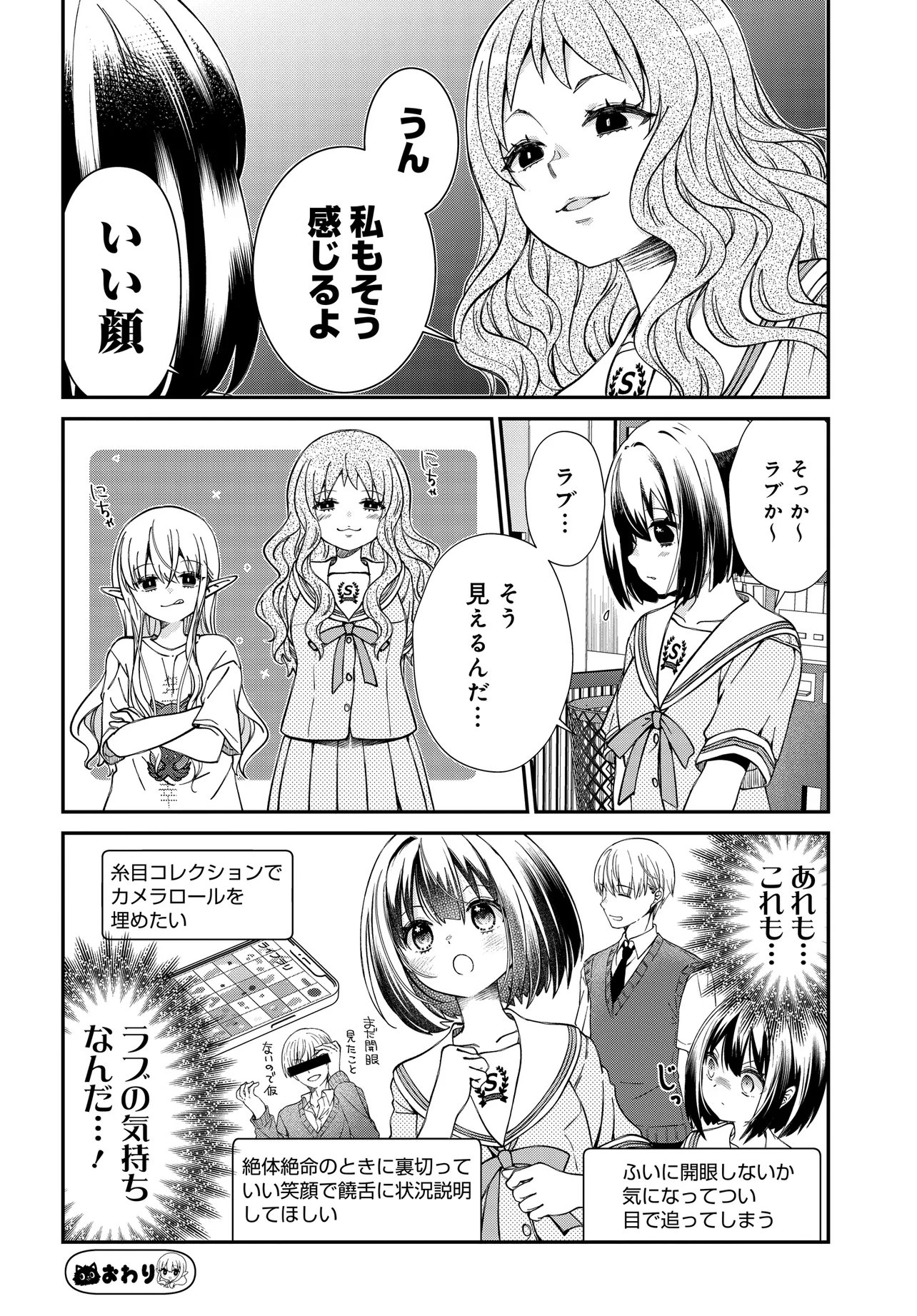 ELF PPOI HANA SAN NO TEKITOU NA APARTMENT GURASHI Chapter 5.2 page 10 - nihonkuni.com