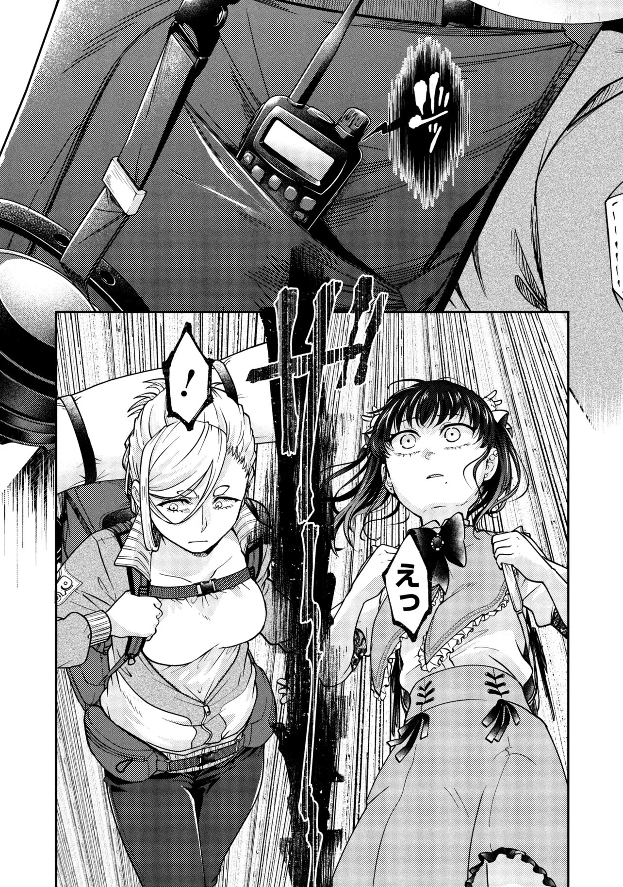 NOAH NO TOKOUKEN Chapter 4.3 page 10 - nihonkuni.com