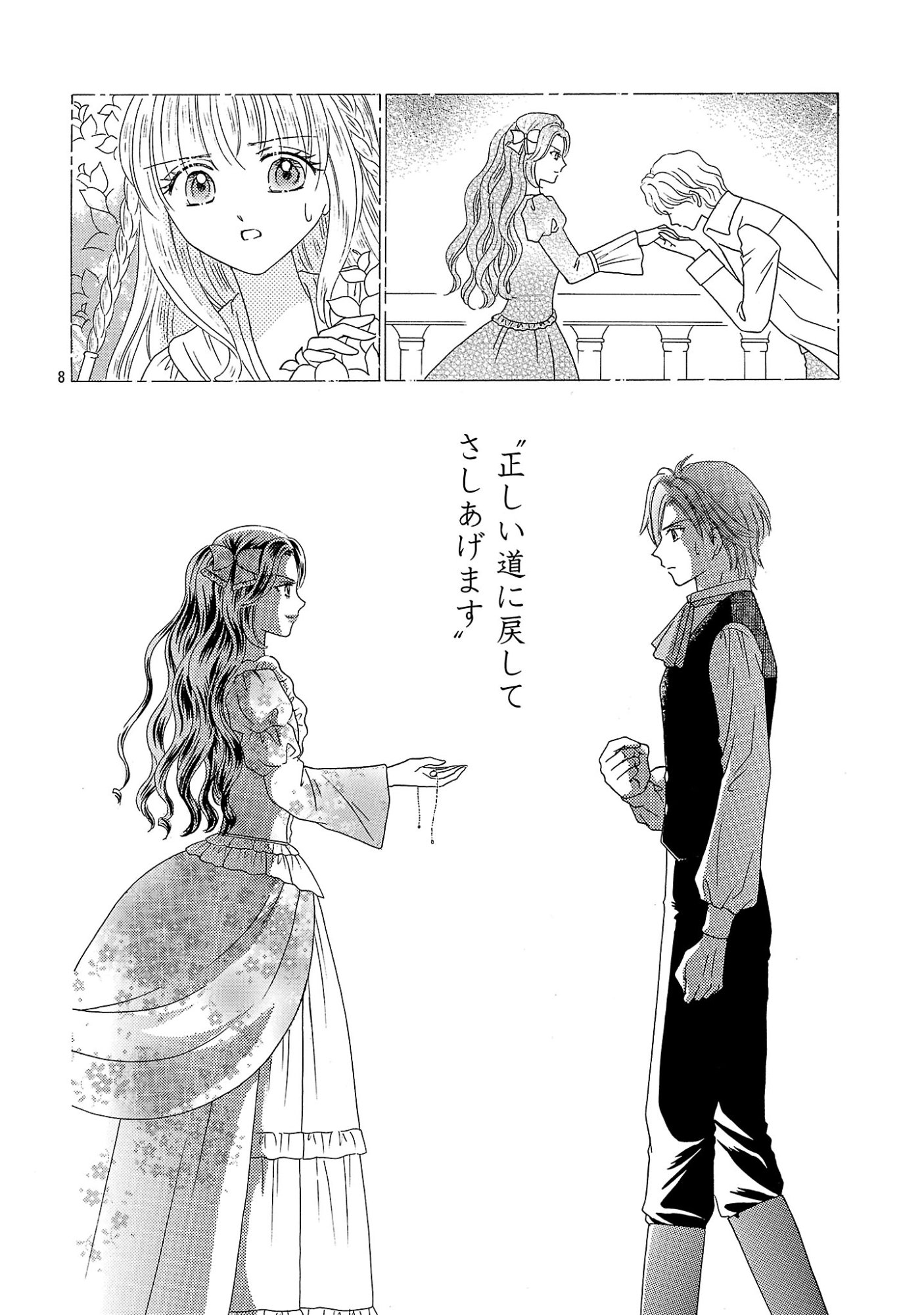 SHIITAGERARETA ICHIGOHIME HA SEIJO NO LOOP NI ICHIGO DE ARAGAU Chapter 19.1 page 10 - nihonkuni.com