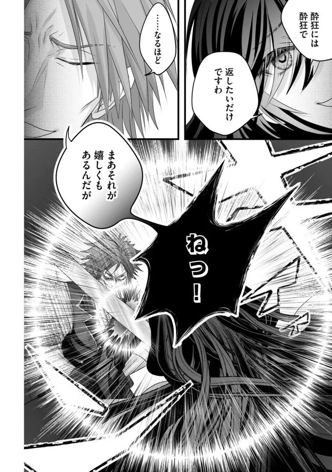 AKUYAKU TAIKUTSU REIJOU, SONO MIRYOKUCHI WA KANSUTO DESU! OTOME GAME NO HAMETSU FURAGU O KAIHISHITARA, ŌJI-SAMA YA KIZOKU REIJŌ NO MINASAMA NI SOMAWARETE Chapter 18.1 page 10 - nihonkuni.com