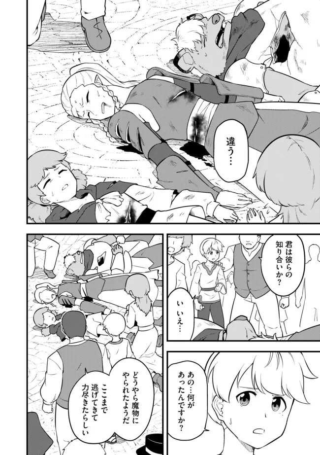 TENSEISHA WA SEKEN SHIRAZU TOKUTEN SKILL DE SLOW LIFE!? COMIC-BAN Chapter 19.1 page 10 - nihonkuni.com