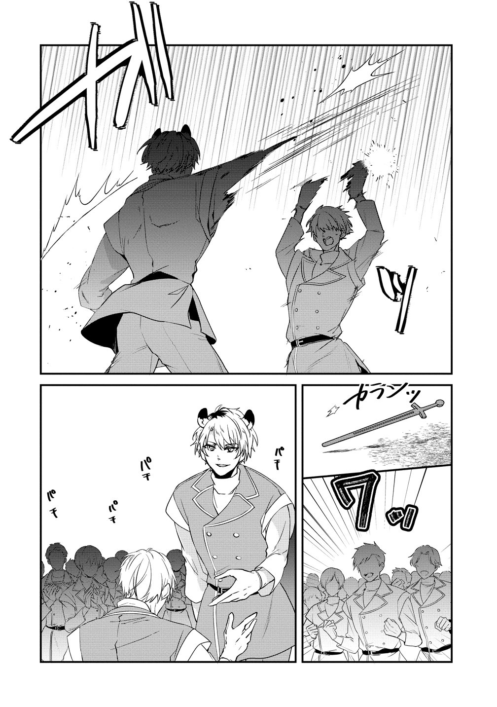 WATASHI NO UNMEI WA, DAMATTE AI WO KATARU KOMATTA HITO DE ME WO HANASENAI. ~MOFU-MOFU NA YUKIHYOU KISHI NI MASSHIGURA NI DEKIAI SAREMASHITA~ Chapter 2 page 10 - nihonkuni.com
