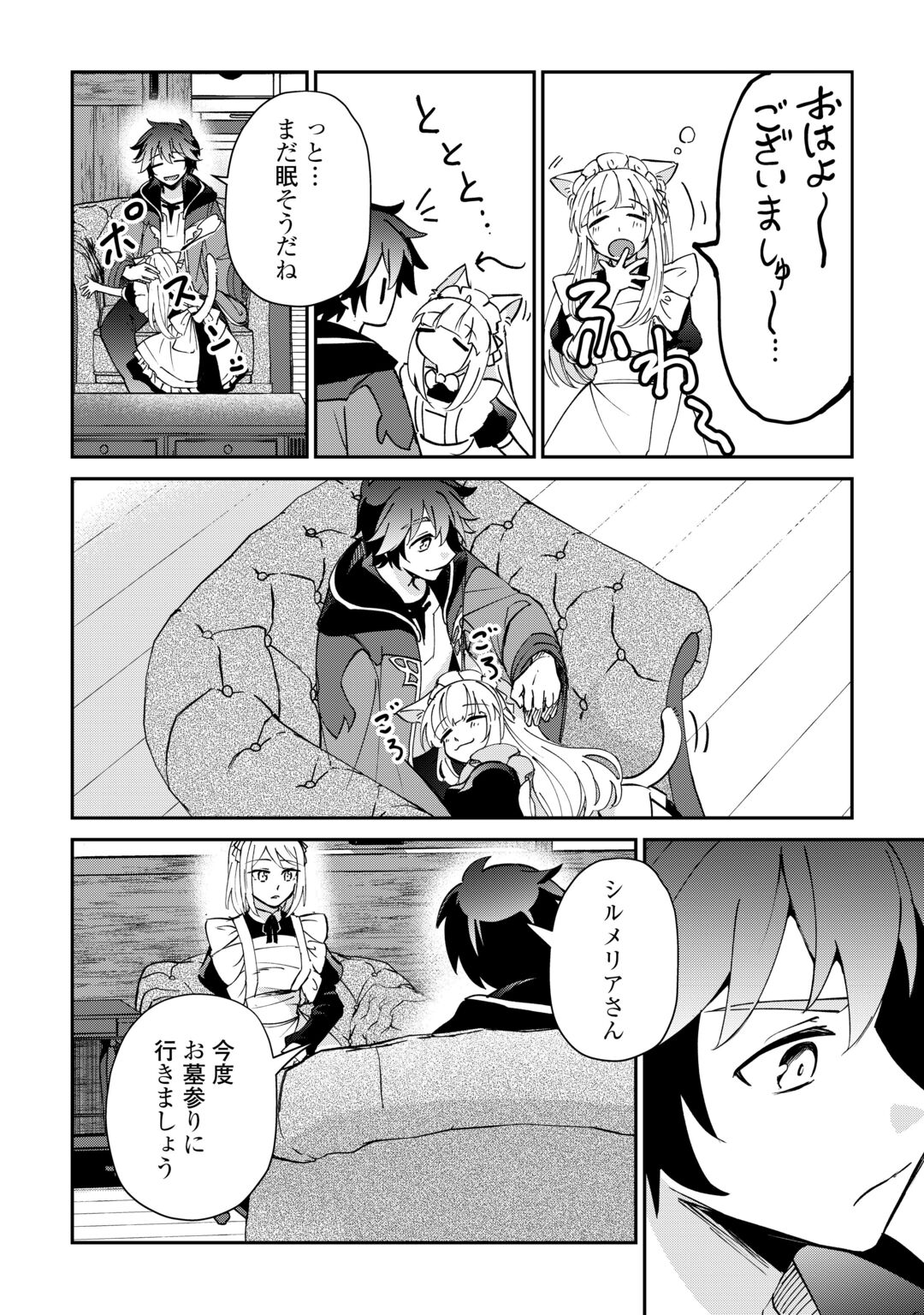DAI SHIZEN NO MAHOUSHI ASHT, SUTARETA RYOUCHI DE SLOW LIFE (MANGA) - RAW Chapter 59 page 10 - nihonkuni.com