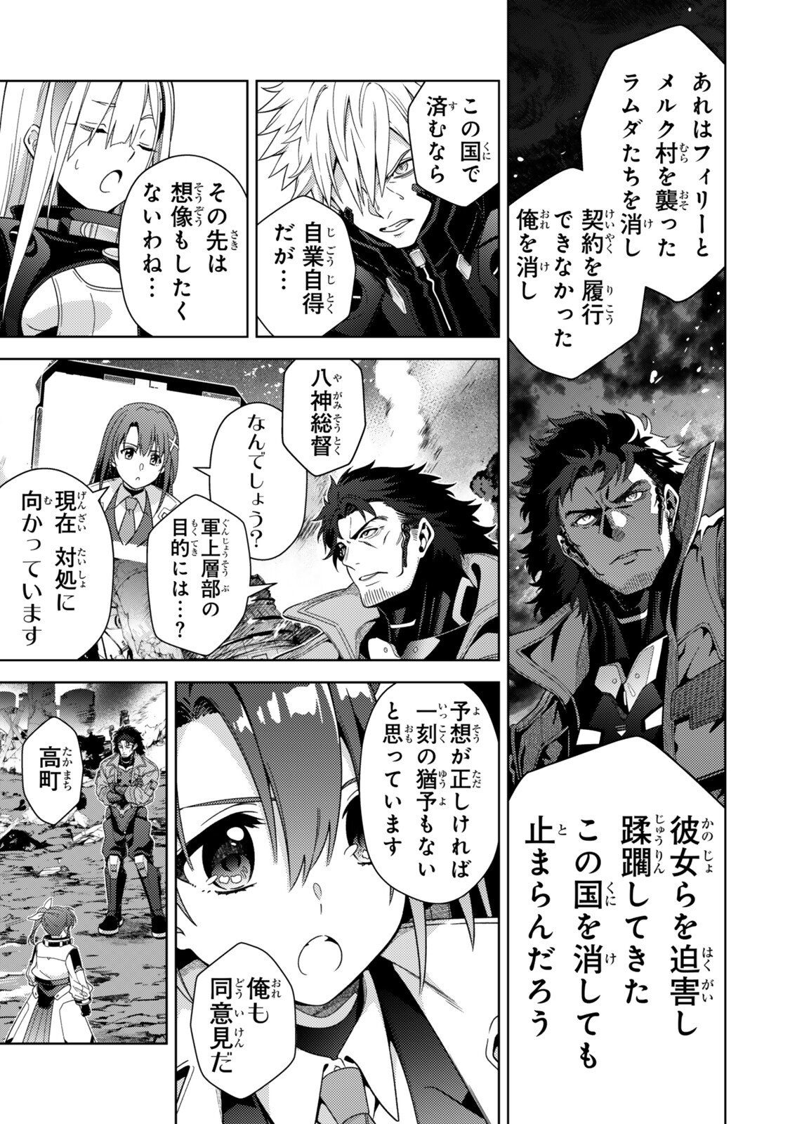 MAHOU SHOUJO LYRICAL NANOHA EXCEEDS Chapter 9.1 page 10 - nihonkuni.com