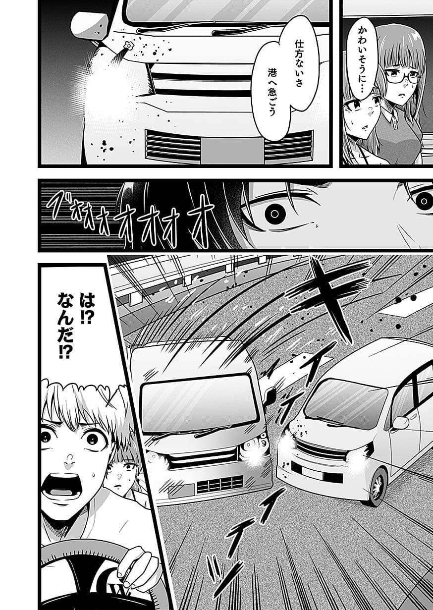 NIE NO SHIMA MAGUWAI GISHIKI TO TORAWARE MIKO Chapter 6 page 10 - nihonkuni.com