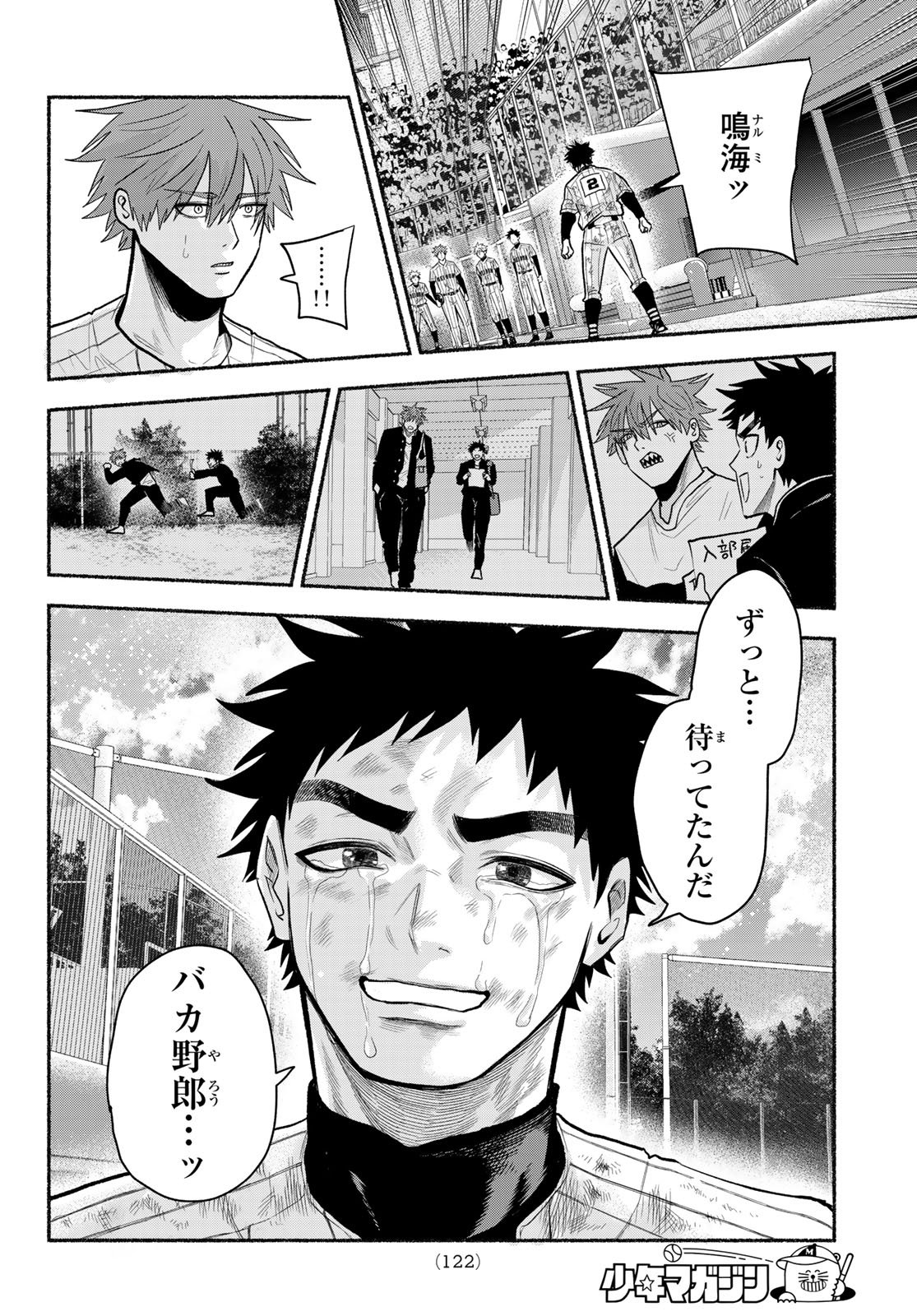 SURUGA METEOR Chapter 70 page 11 - nihonkuni.com
