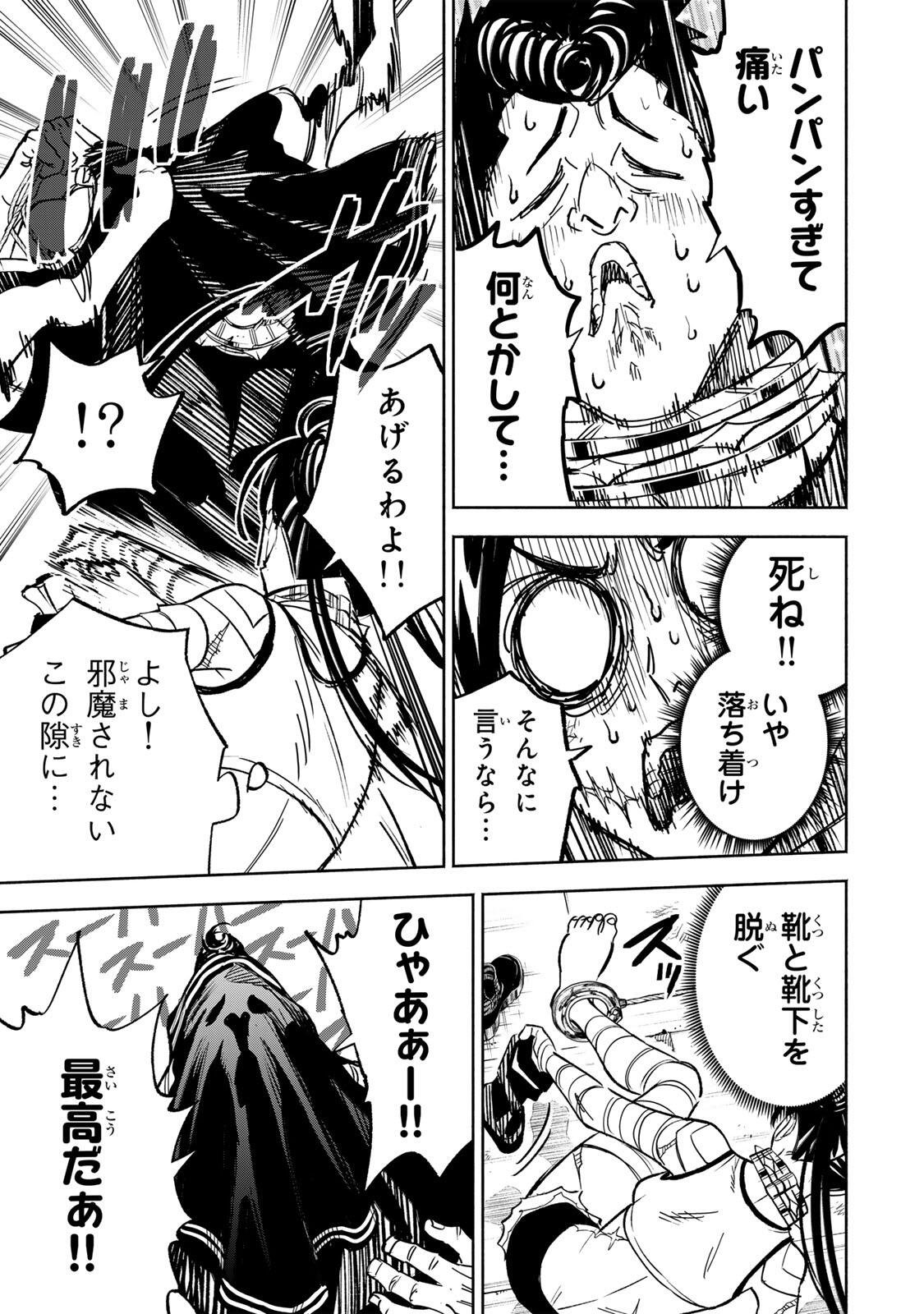 TASOGARE MACHI PRISONERS Chapter 47 page 11 - nihonkuni.com