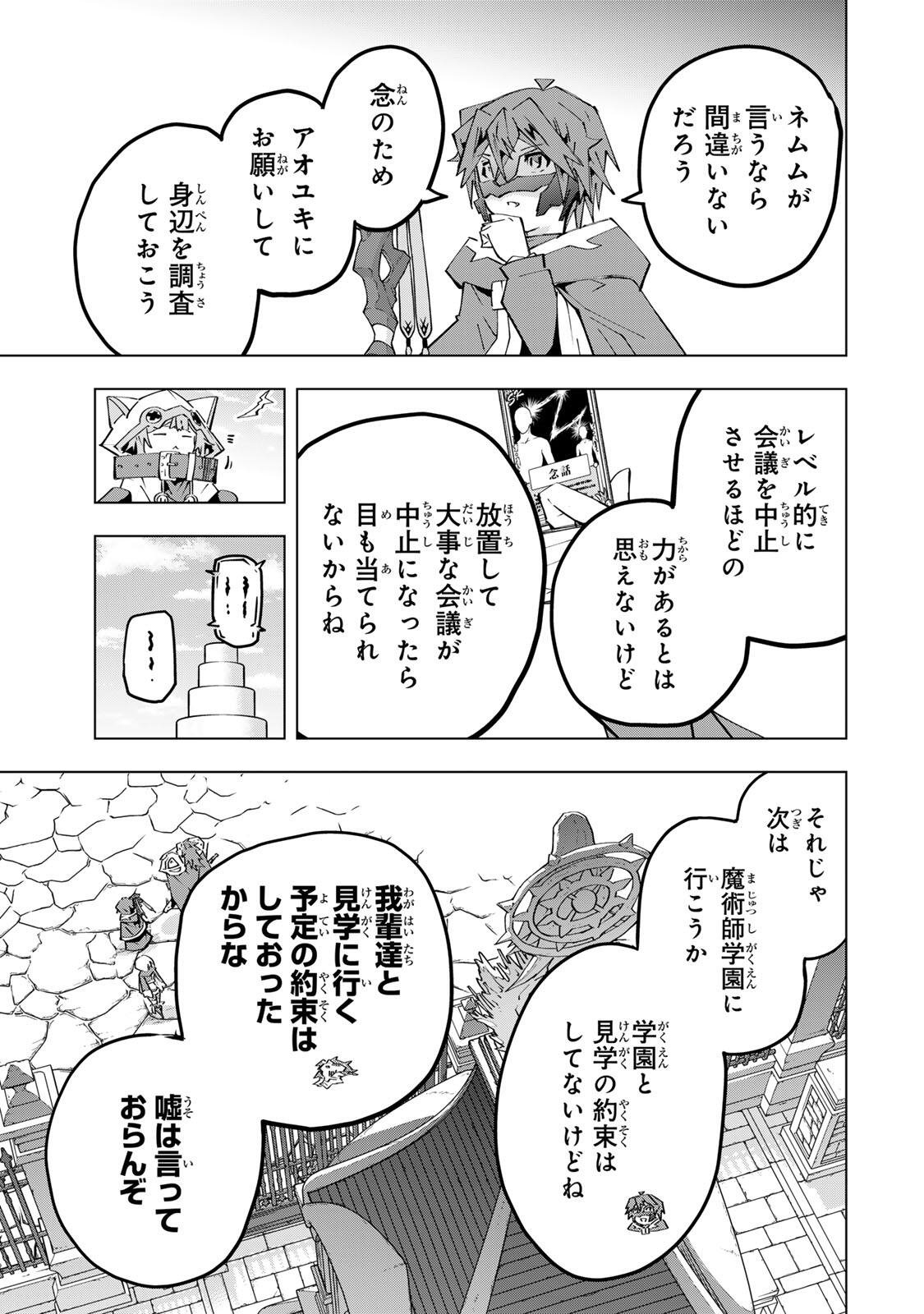 SHINJITEITA NAKAMA TACHI NI DAN JOHN OKUCHI DE KOROSAREKAKETAGA GIFT  Chapter 208 page 11 - nihonkuni.com