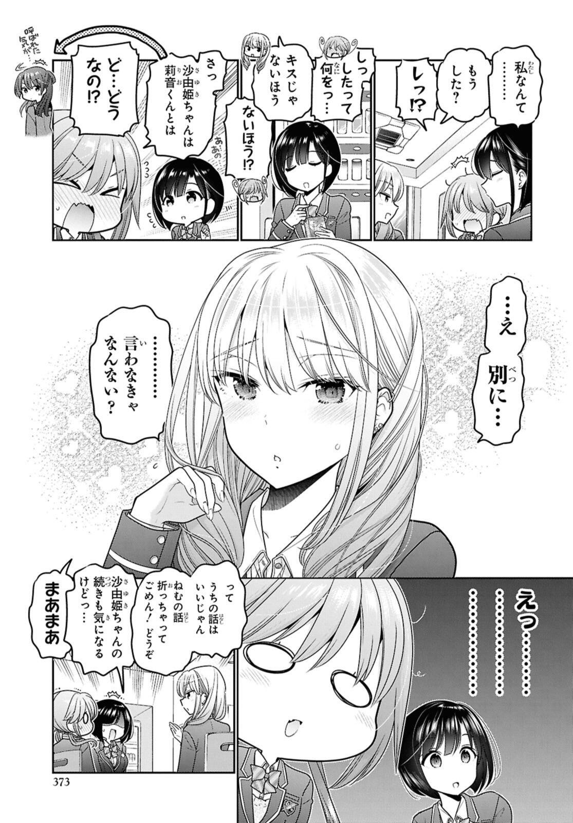 SHISHUNKI-CHAN NO SHITSUKEKATA - RAW Chapter 53.1 - Page 11