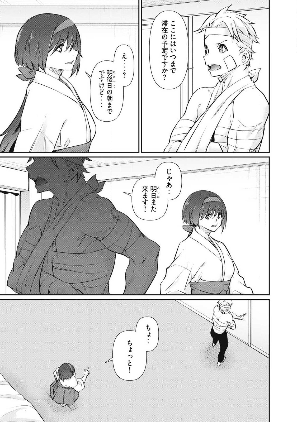HACKING GHOST: KARADA NI SHIKA KACHI NO NAI GAKUEN Chapter 71 page 11 - nihonkuni.com
