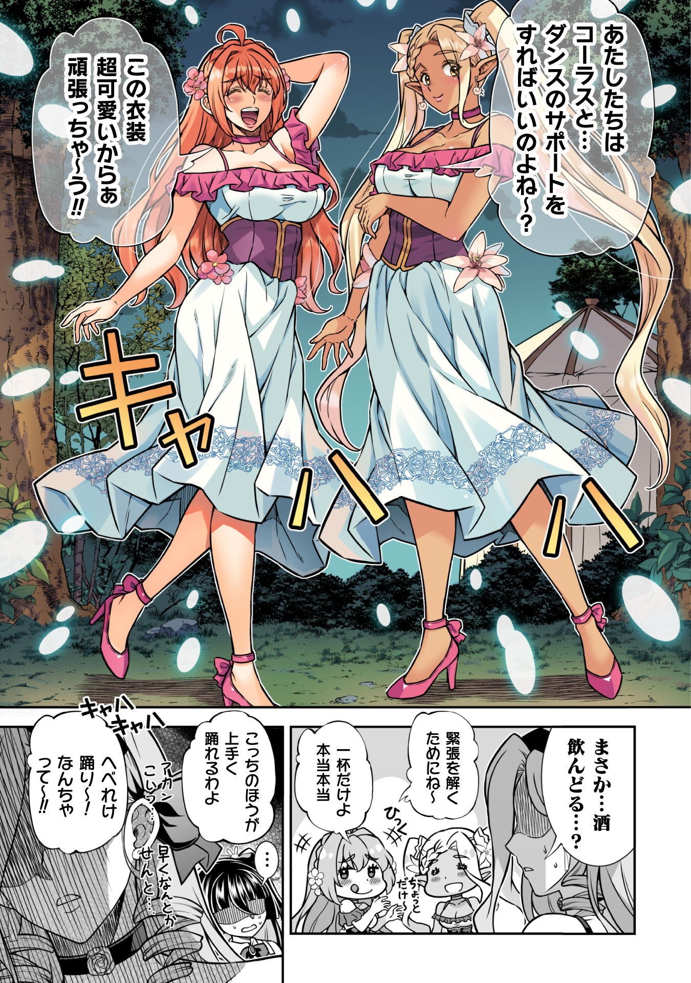 ATM OJISAN - ISEKAI DE MOTE-KI GA TOMARANAI! Chapter 21 page 11 - nihonkuni.com