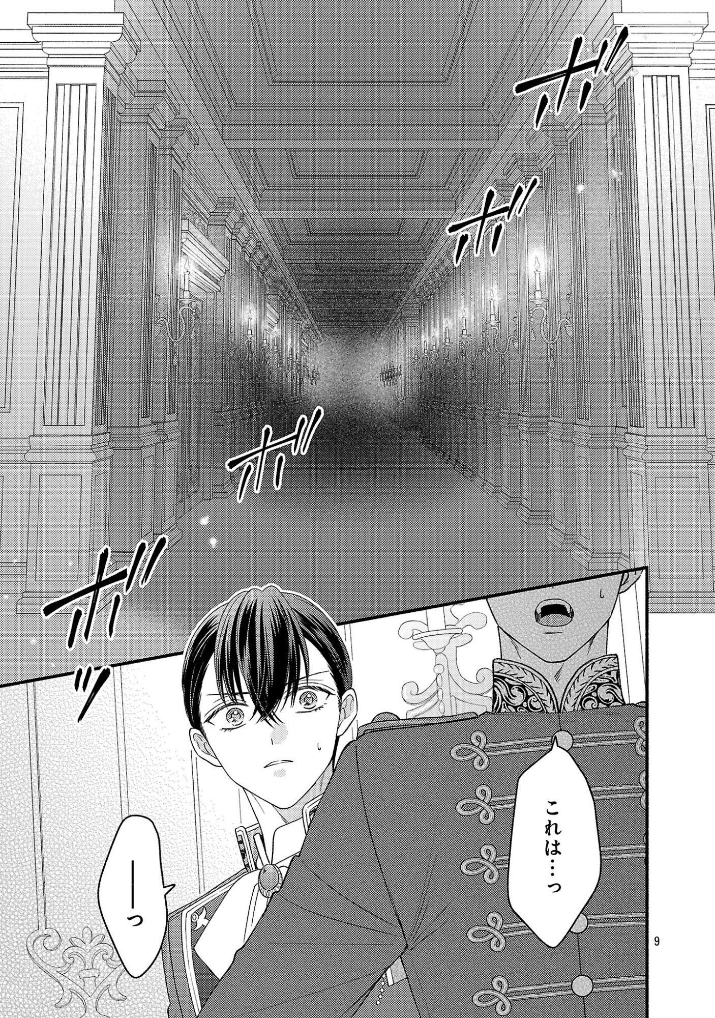 INORI NO ORI-HIME WA KOI WO SURU: KIRAWARE REIJOU NO MIGAWARI NI NATTARA, KONYAKUSHA GA HATSUKOI NO KOUTAISHI SAMA DESHITA Chapter 12.1 page 11 - nihonkuni.com