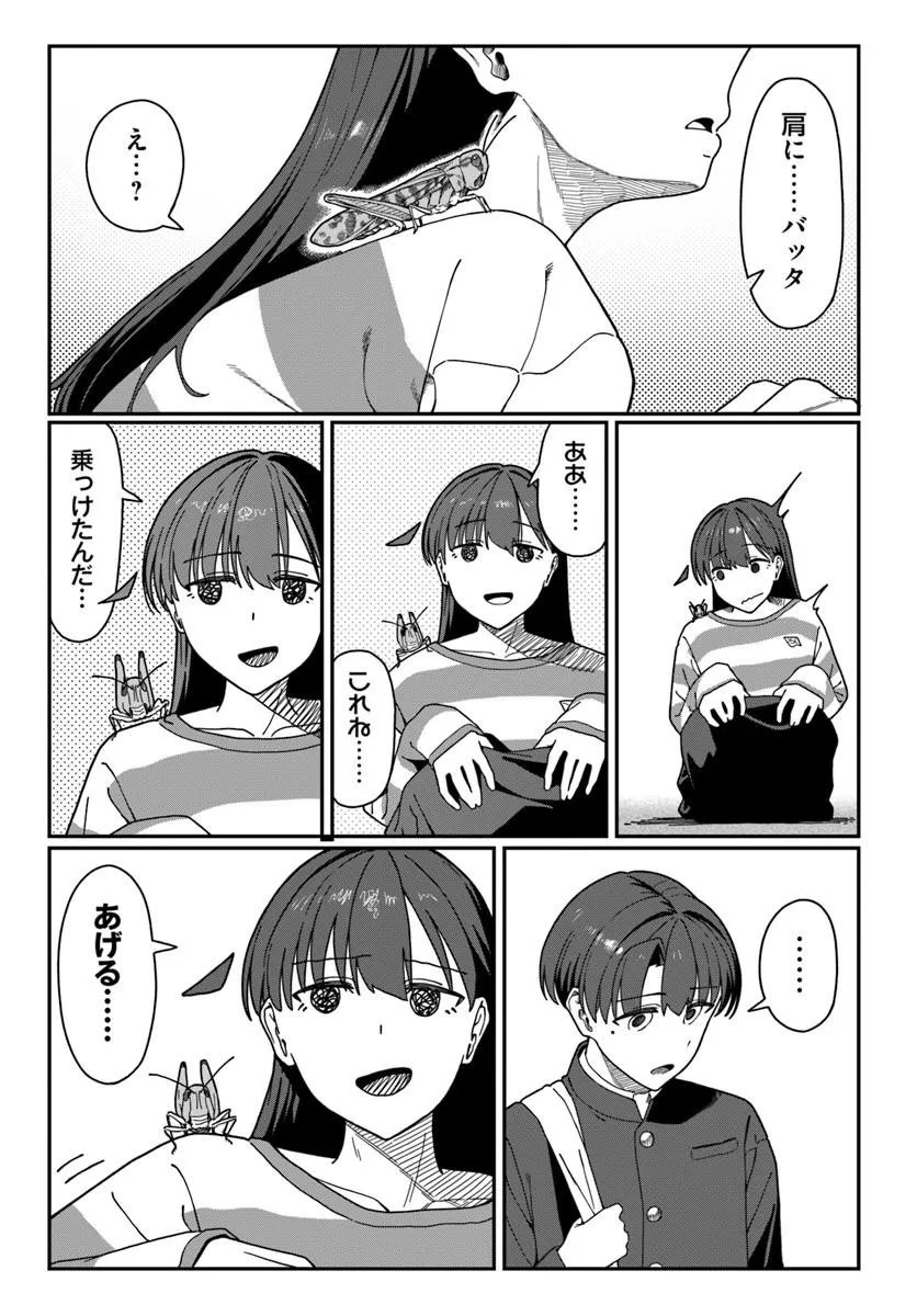 DAUNAKEI O NEESAN NI MAINICHI KASU NO USO WO NAGASHIKOMA RERU HANASHI Chapter 21 page 11 - nihonkuni.com