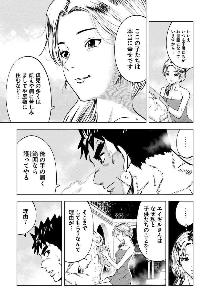 OUKOKU E TSUZUKU MICHI (MANGA) - RAW Chapter 124 - Page 11