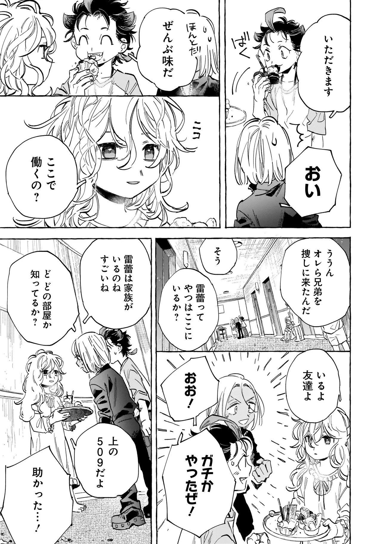 NEO UNDER THE HEAVEN Chapter 4.1 page 11 - nihonkuni.com