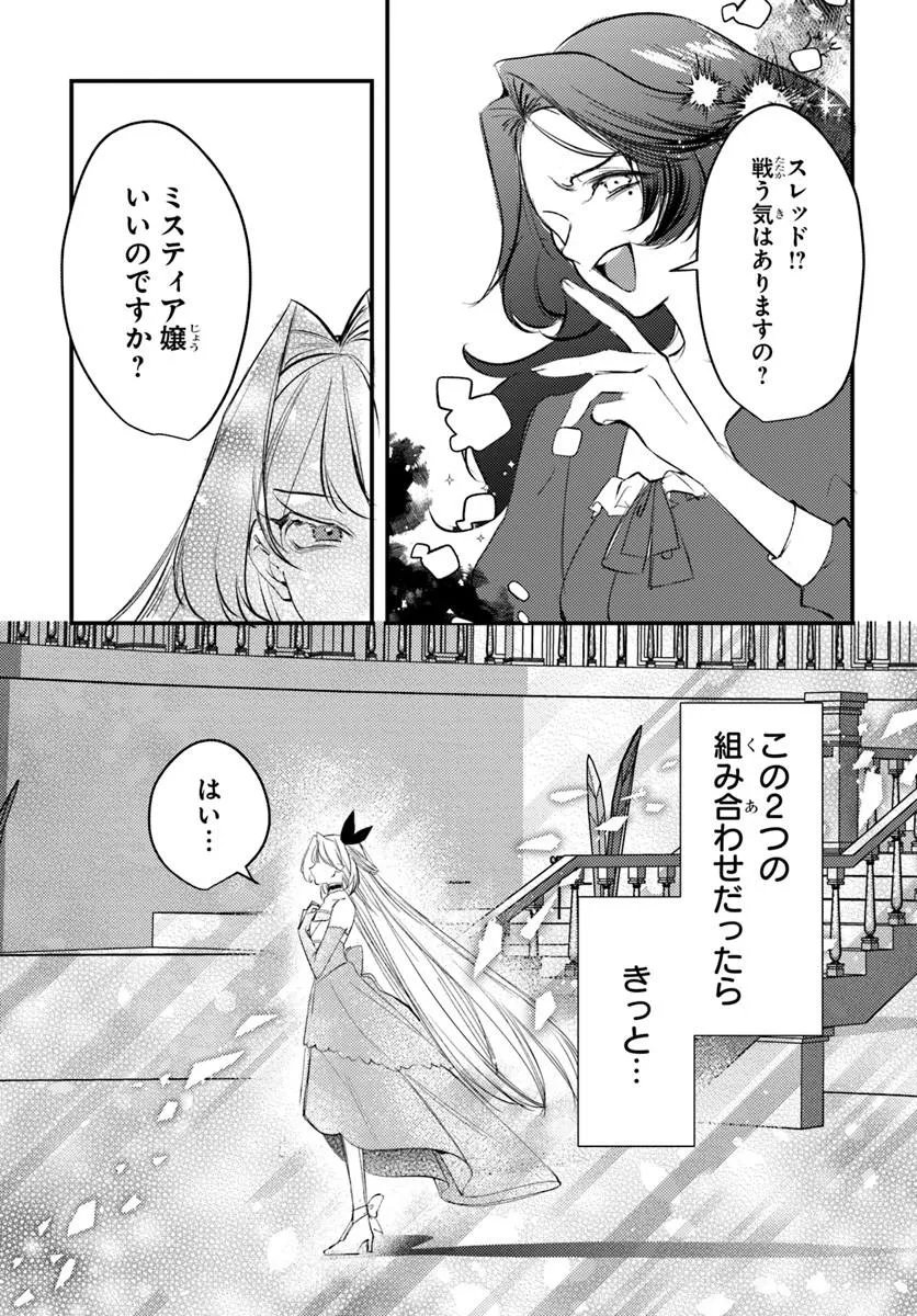 SEIREI NI "OMAE WA SHUJIN NI FUSAWASHIKUNAI, KEIYAKU HAKI SHITE KURE!' TO IWARETA NODE, HOSHIGATTEIRU IMOUTO NI YUZURIMASU Chapter 11.1 page 11 - nihonkuni.com