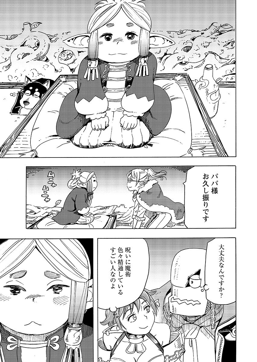Elf to Bike to Teikoku Chiri Chousain to Chapter 33.1 page 11 - nihonkuni.com