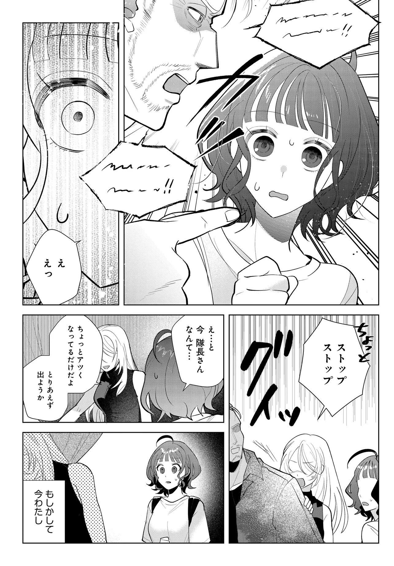 SHIMAI YOUHEI Chapter 2.1 page 11 - nihonkuni.com