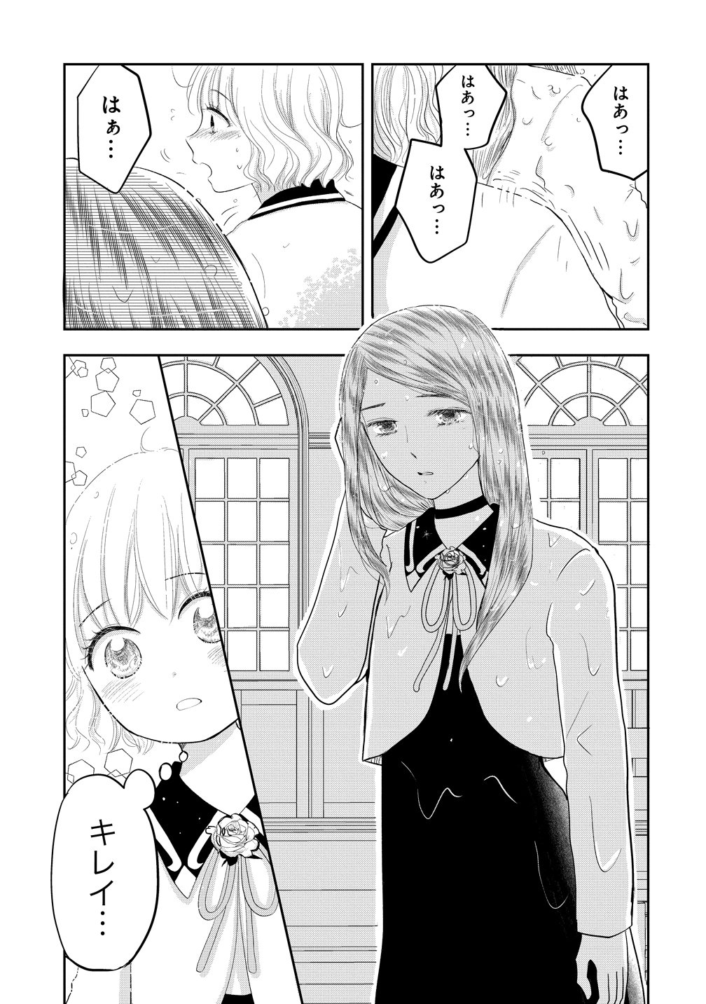 REIGUU SARETA WANKO-KEI JIMI REIJOU WA MAJUTSU GAKUEN DE WAKEARI JOSOU OUJI NI DEKIAI SARELRU Chapter 4 page 11 - nihonkuni.com