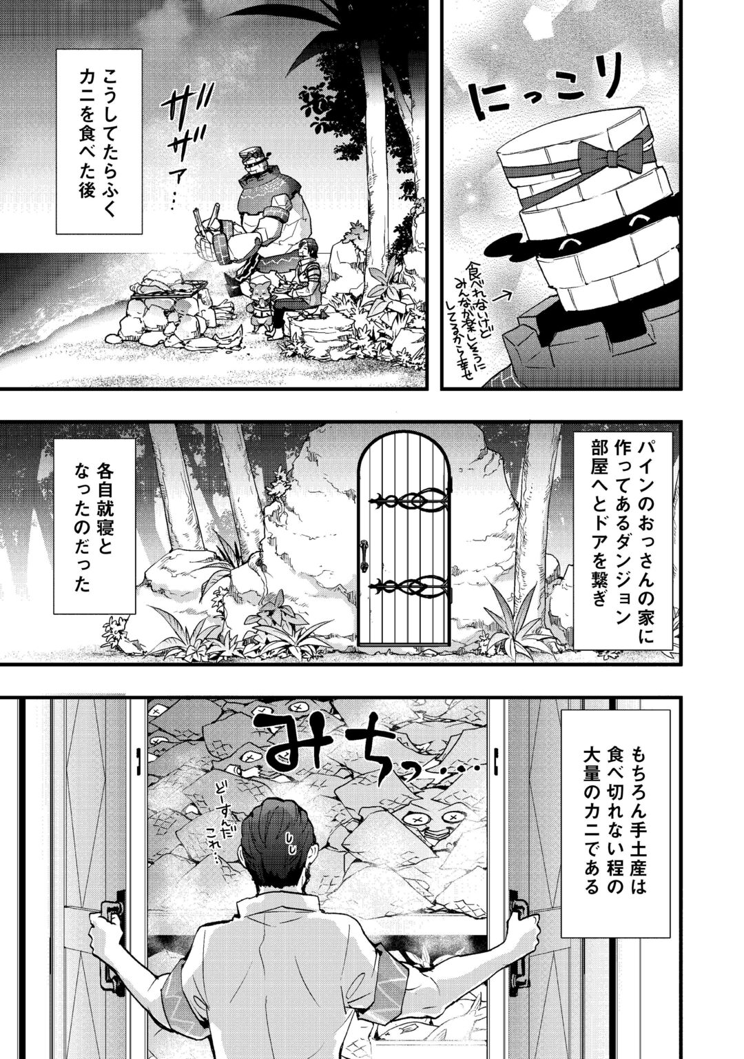 SOBI SEISAKU KEI CHI TO DE ISEKAI WO JIYU NI IKITEIKIMASU (MANGA) - RAW Chapter 39.2 page 11 - nihonkuni.com
