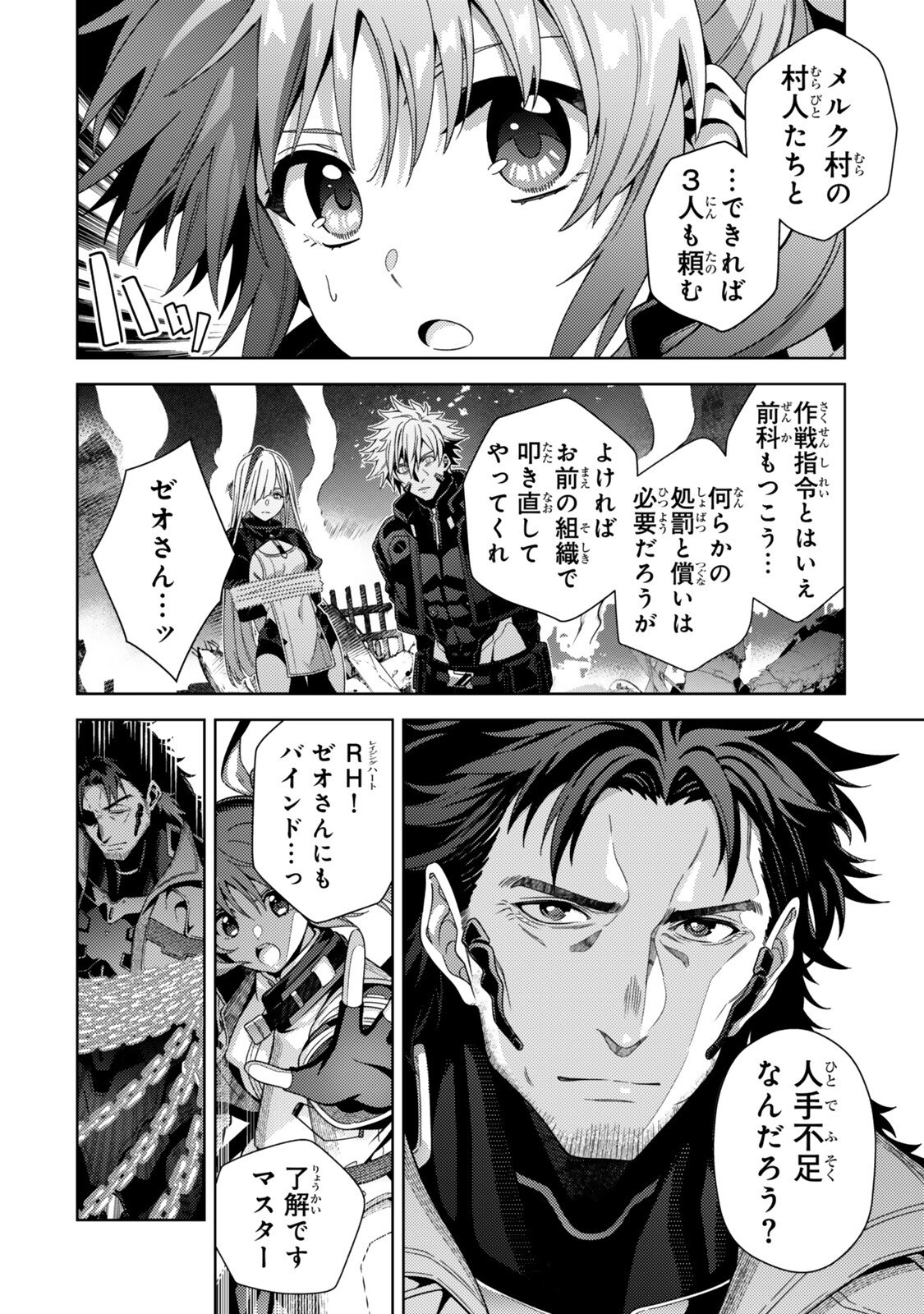 MAHOU SHOUJO LYRICAL NANOHA EXCEEDS Chapter 9.1 page 11 - nihonkuni.com