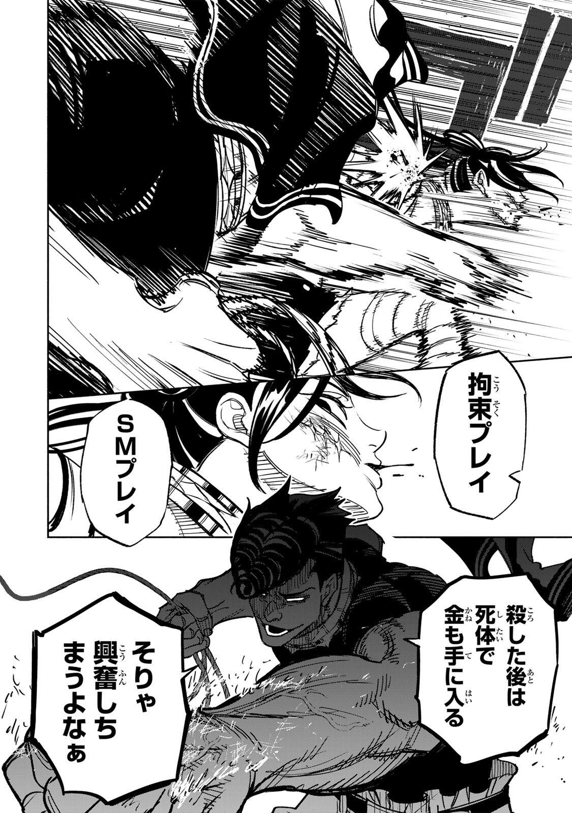 TASOGARE MACHI PRISONERS Chapter 47 page 12 - nihonkuni.com
