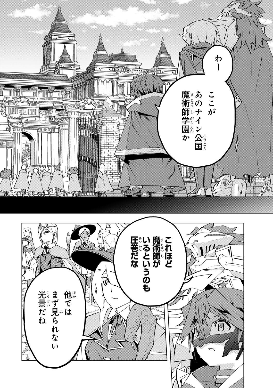 SHINJITEITA NAKAMA TACHI NI DAN JOHN OKUCHI DE KOROSAREKAKETAGA GIFT  Chapter 208 page 12 - nihonkuni.com