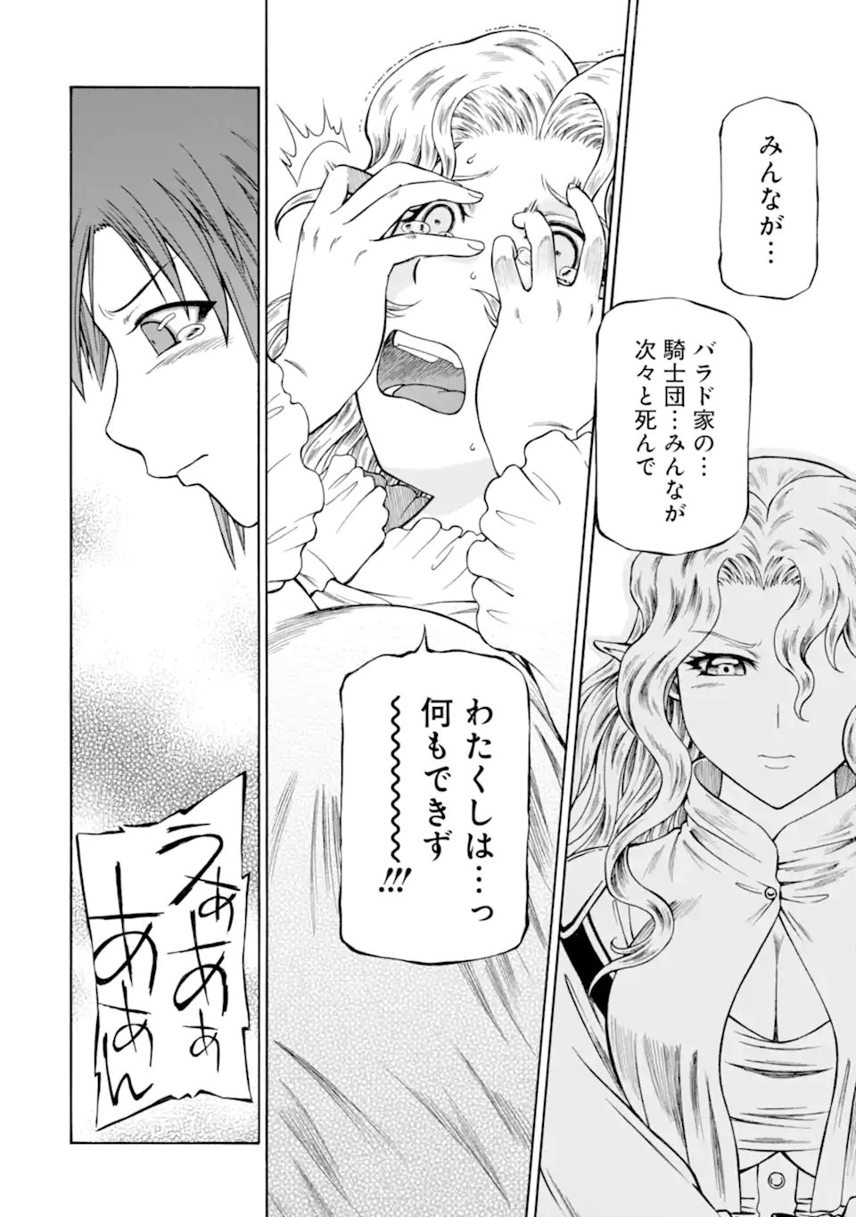 TEIHEN SENSHI, CHEAT MADOUSHI NI TENSHOKU SURU! (MANGA) - RAW Chapter 46.3 page 12 - nihonkuni.com