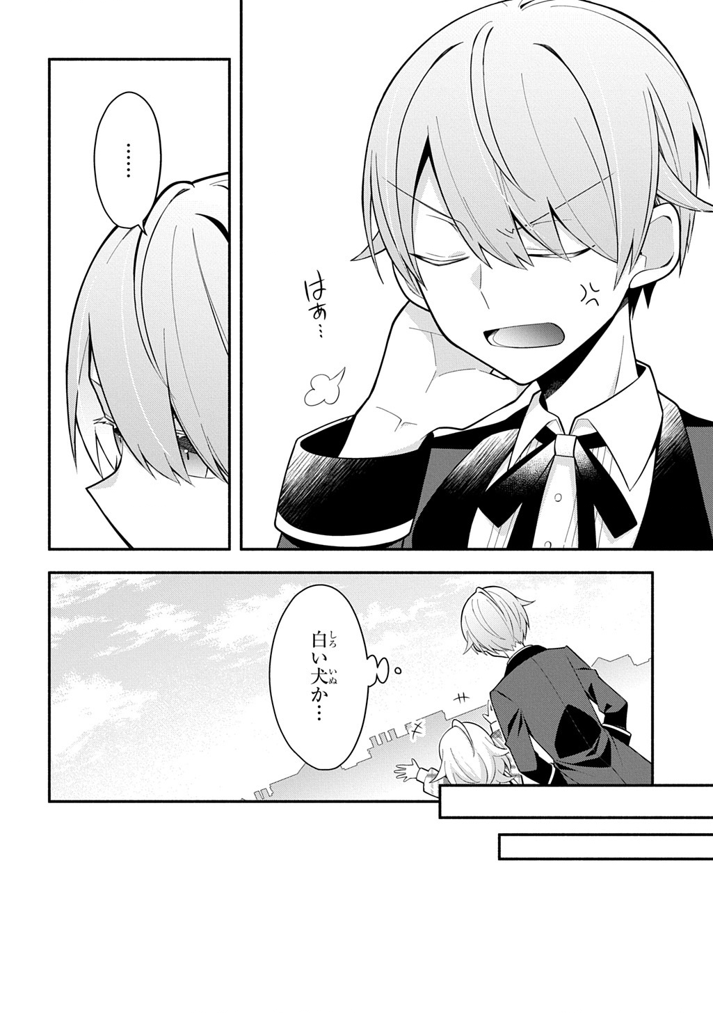 AKUJO GA IKINOKORU HOUHOU ~HAKUSHAKU REIJOU NI TENSEI SHITA KEDO SHOKEI SARERU NANTE OKOTOWARI DESU Chapter 6.2 page 11 - nihonkuni.com