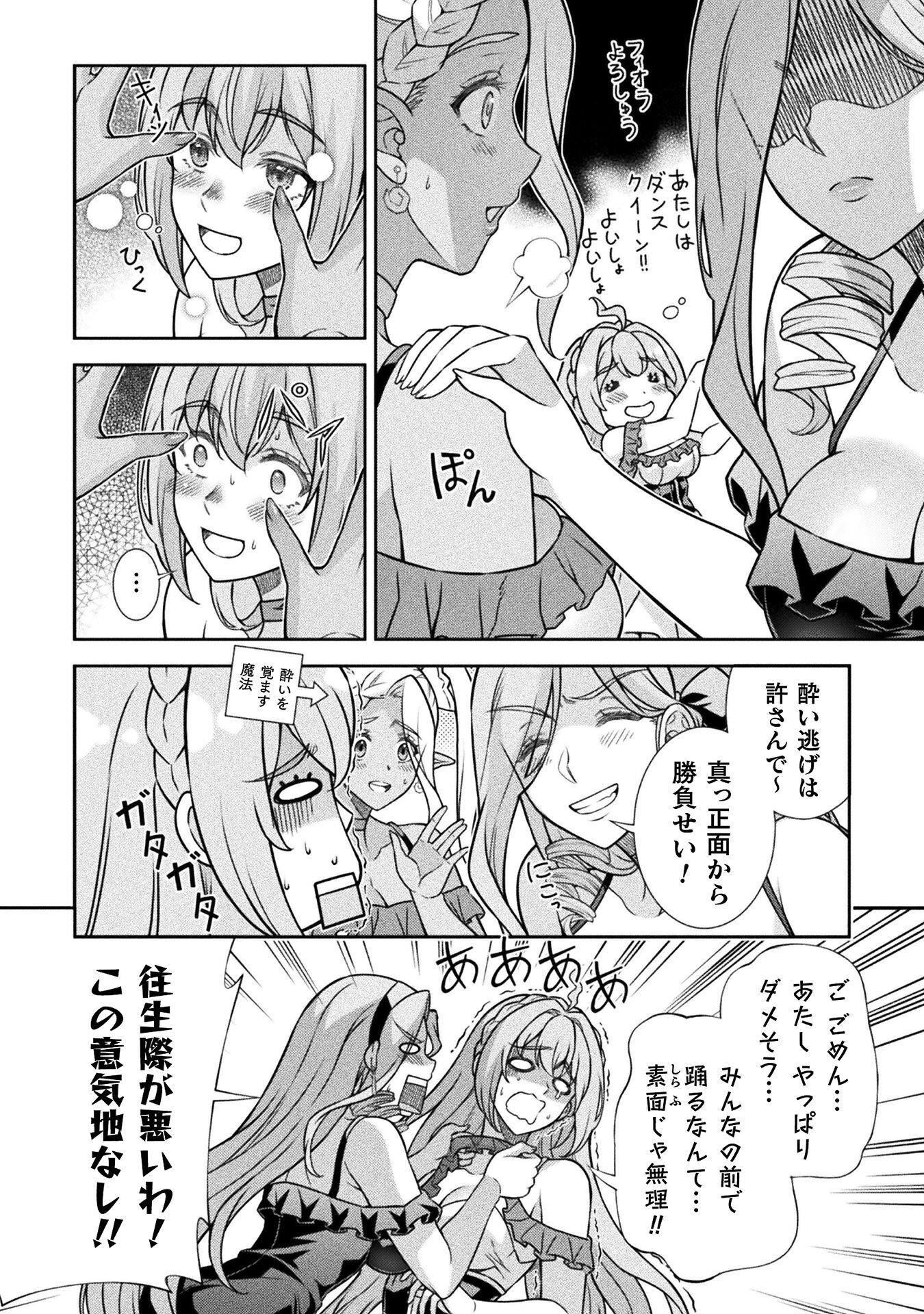 ATM OJISAN - ISEKAI DE MOTE-KI GA TOMARANAI! Chapter 21 page 12 - nihonkuni.com