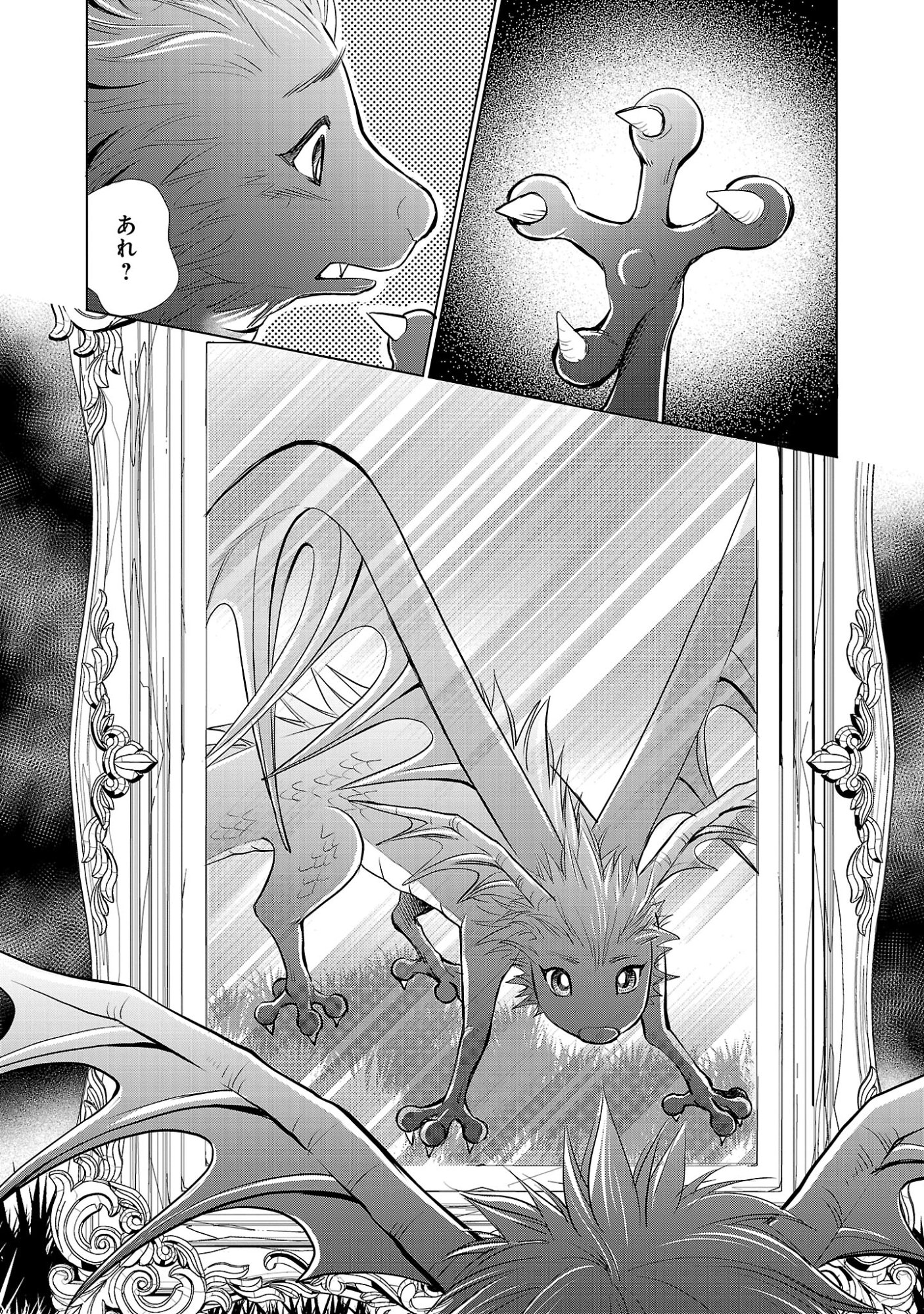 YASASHII KONYAKUSHA NO YOUSU GA HEN DESU: OJOUSAMA WA KUROKAMI NO MAHOUTSUKAI NI KOI WO SURU Chapter 16.1 page 12 - nihonkuni.com