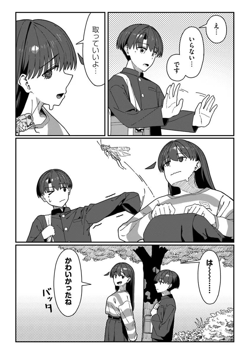 DAUNAKEI O NEESAN NI MAINICHI KASU NO USO WO NAGASHIKOMA RERU HANASHI Chapter 21 page 12 - nihonkuni.com