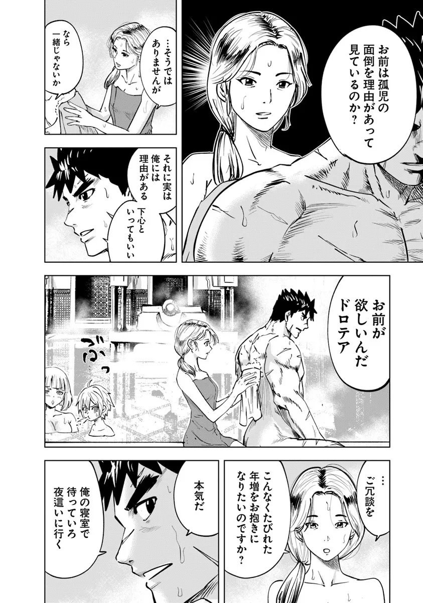 OUKOKU E TSUZUKU MICHI (MANGA) - RAW Chapter 124 - Page 12